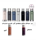 فلاسک استنلی کلاسیک THE LEGENDARY CLASSIC 750ML - Image 2