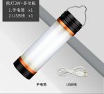 چراغ چادر ضد آب اسمال سان 200 - Image 8