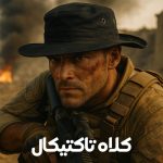 کلاه آفتابی لبه‌دار UV2 مدل ماهیگیری